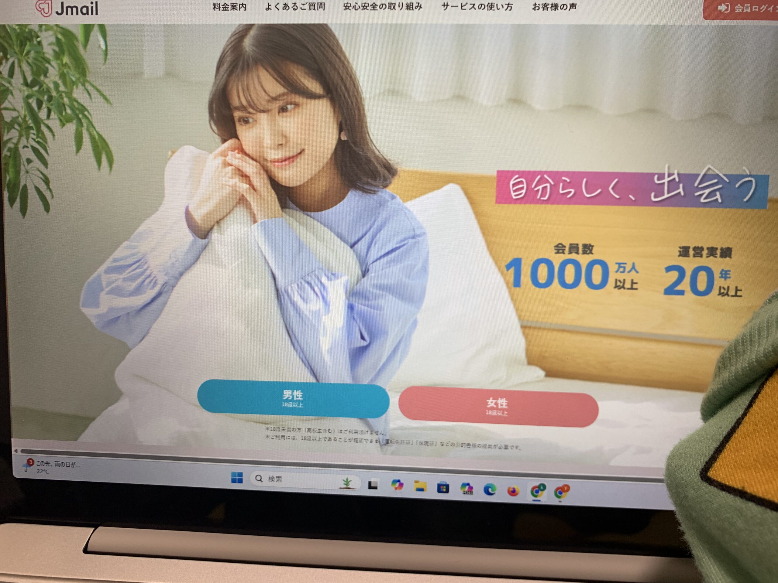 Jメール