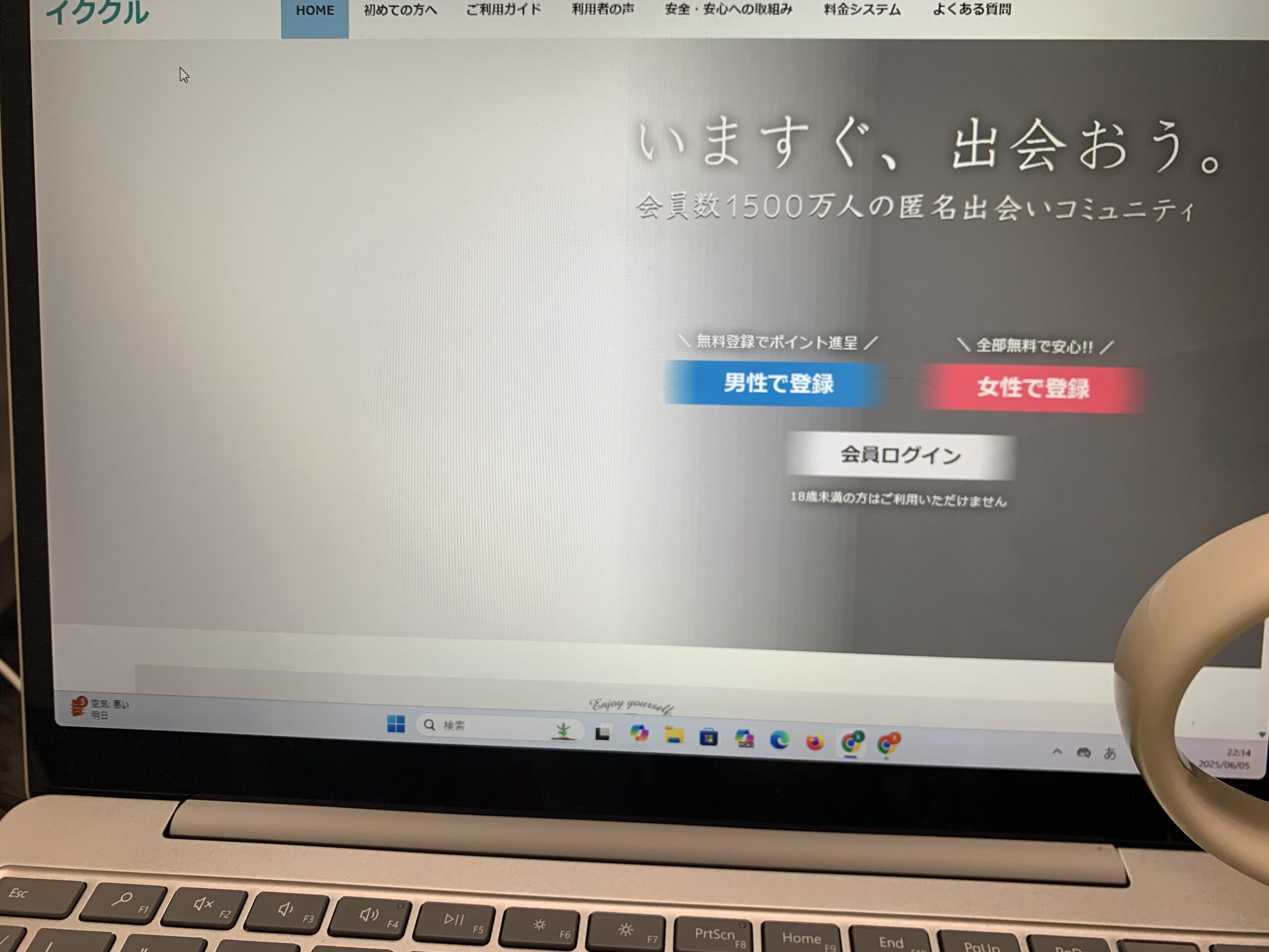 イククル