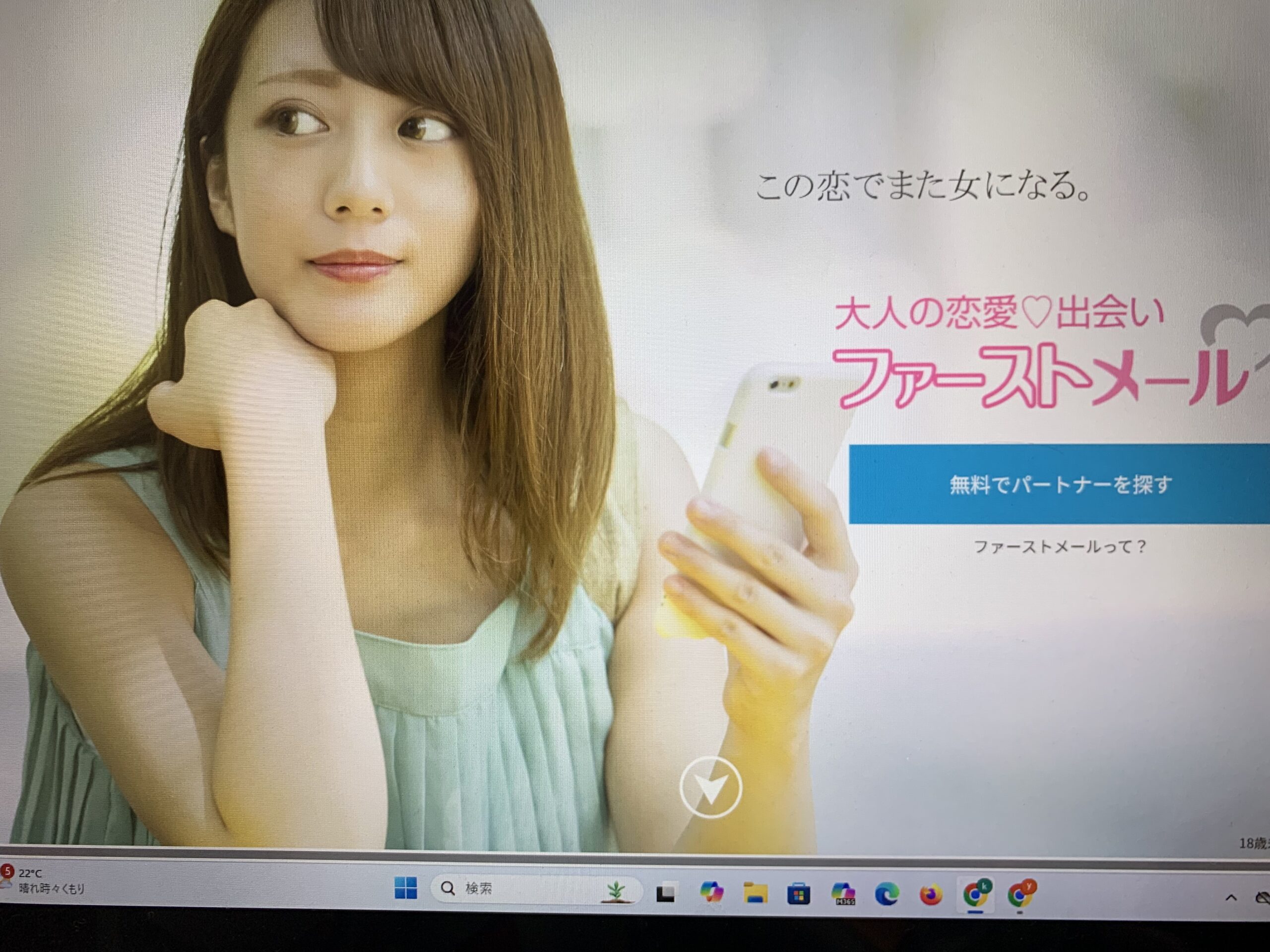 First mail（ファーストメール）