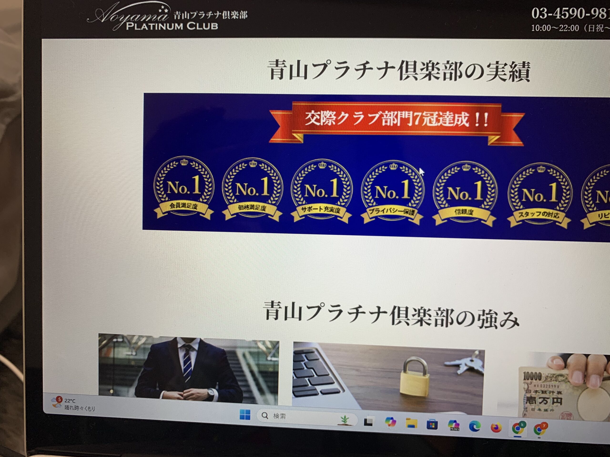 青山プラチナ倶楽部