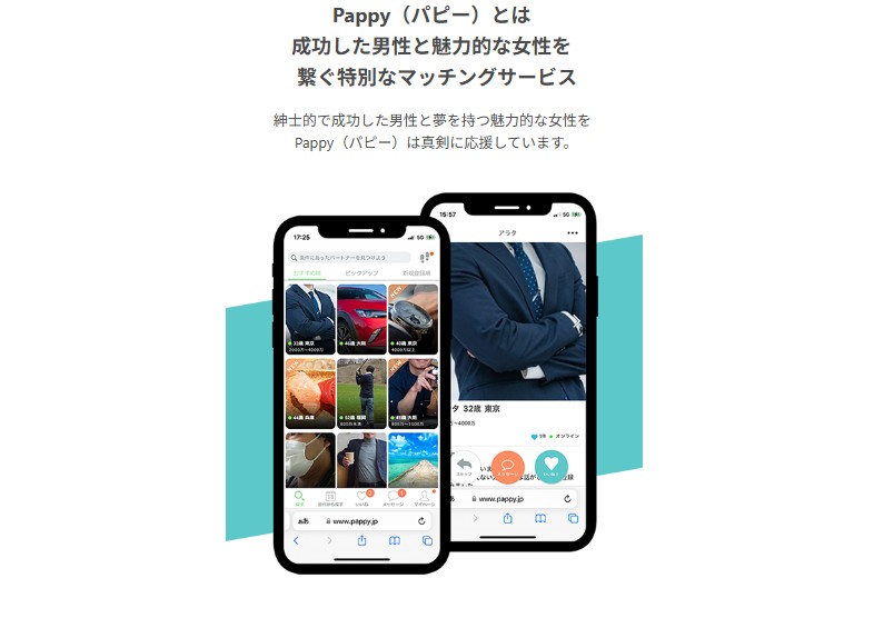 Pappy(パピー)
